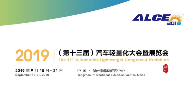 The 13th Automotive Lightweight Congress & Exhibition